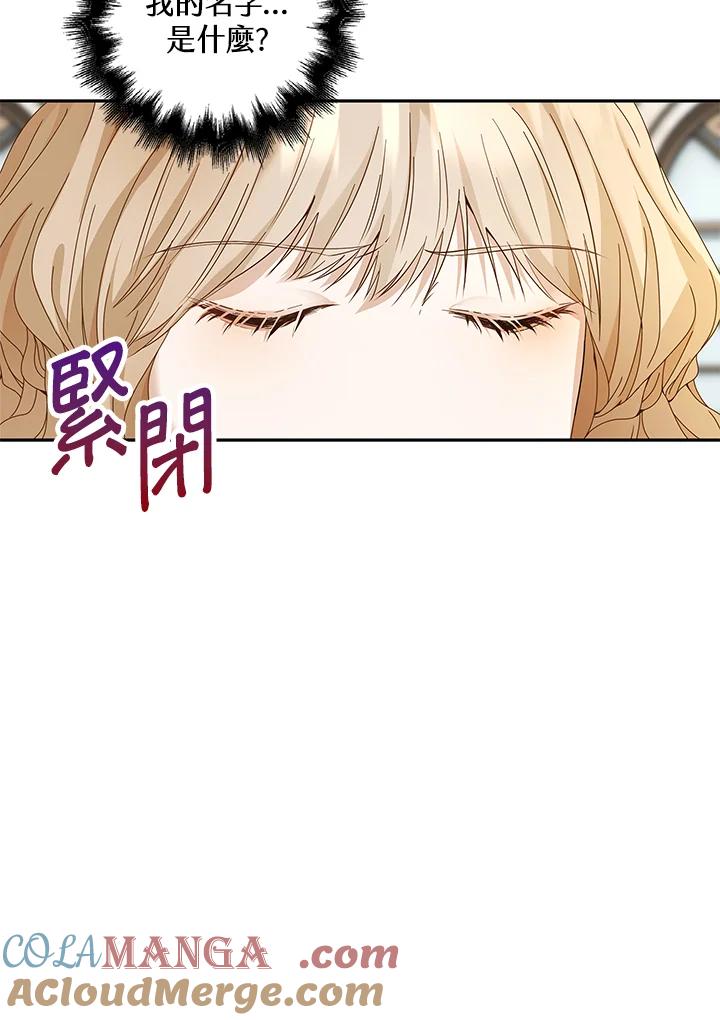 《离开的决心》第8话 第7页