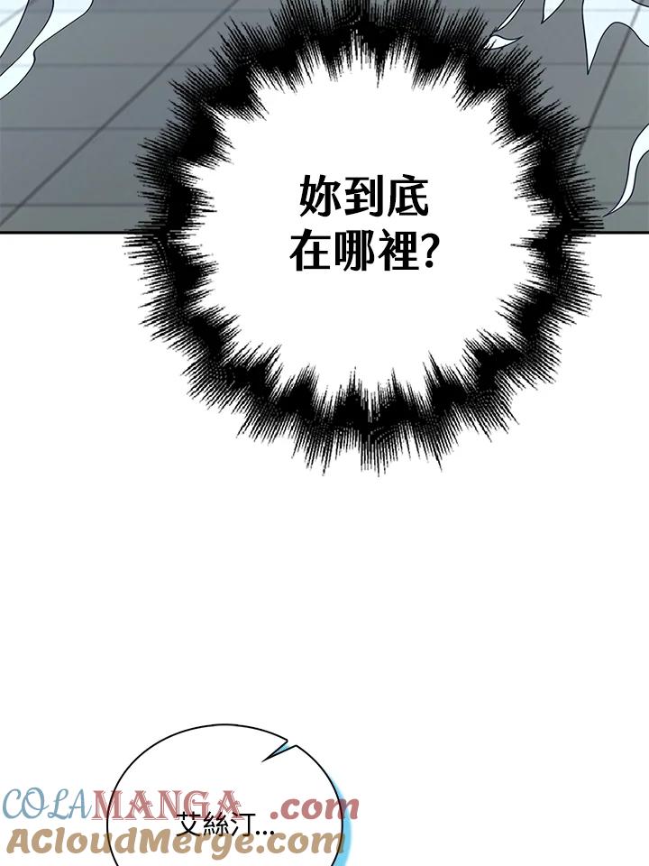 《离开的决心》第8话 第34页