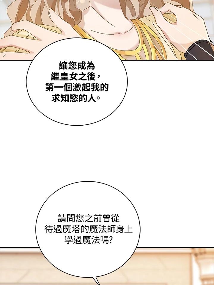《离开的决心》第8话 第36页