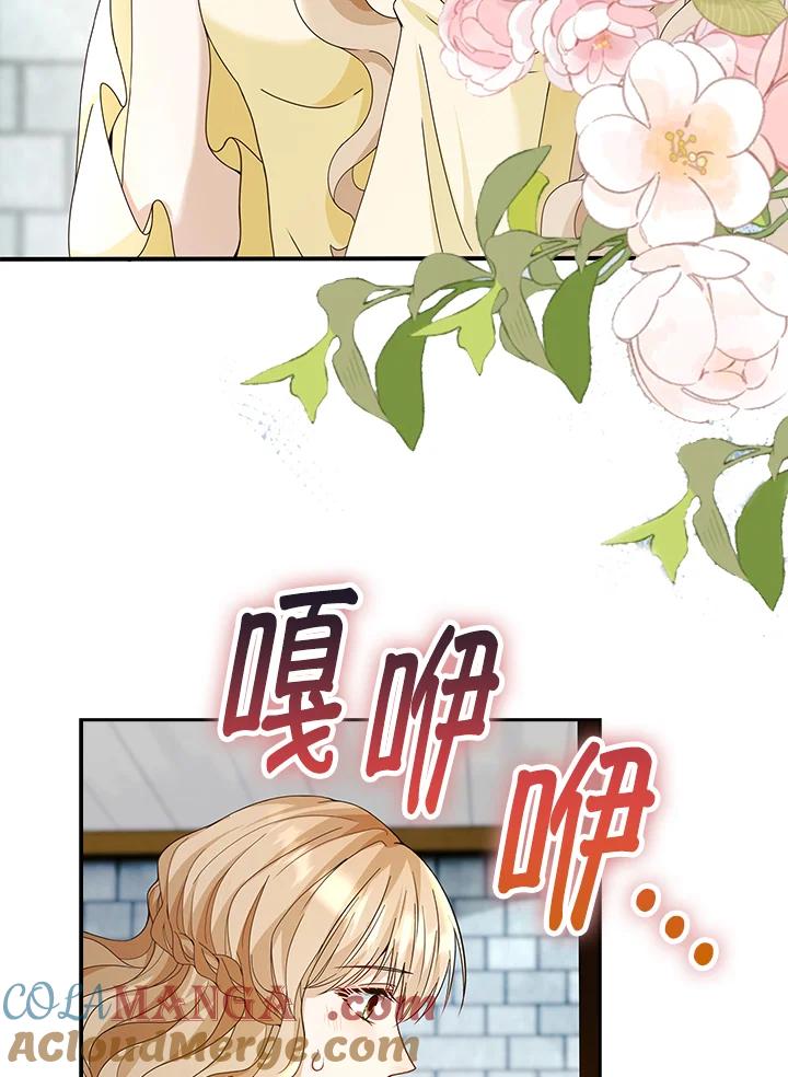 《离开的决心》第8话 第76页