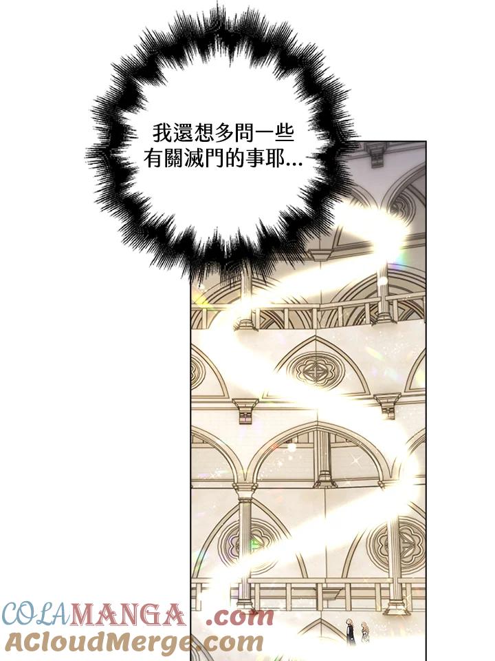 《离开的决心》第8话 第58页