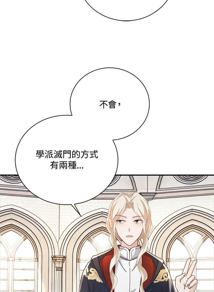 《离开的决心》第8话 第51页