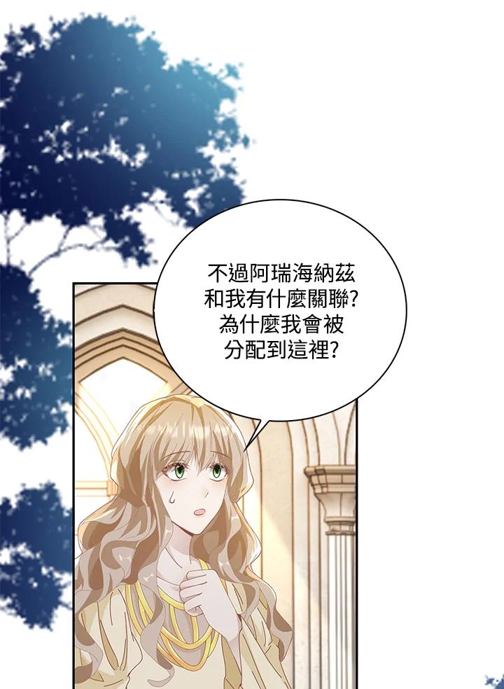 《离开的决心》第8话 第48页