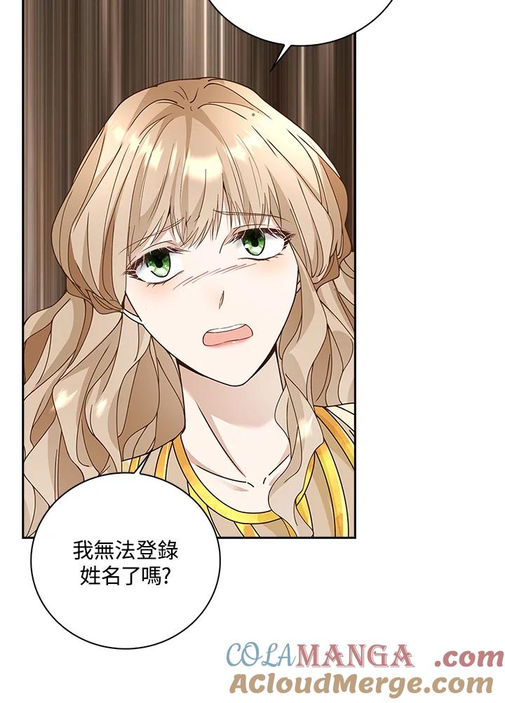 《离开的决心》第8话 第13页
