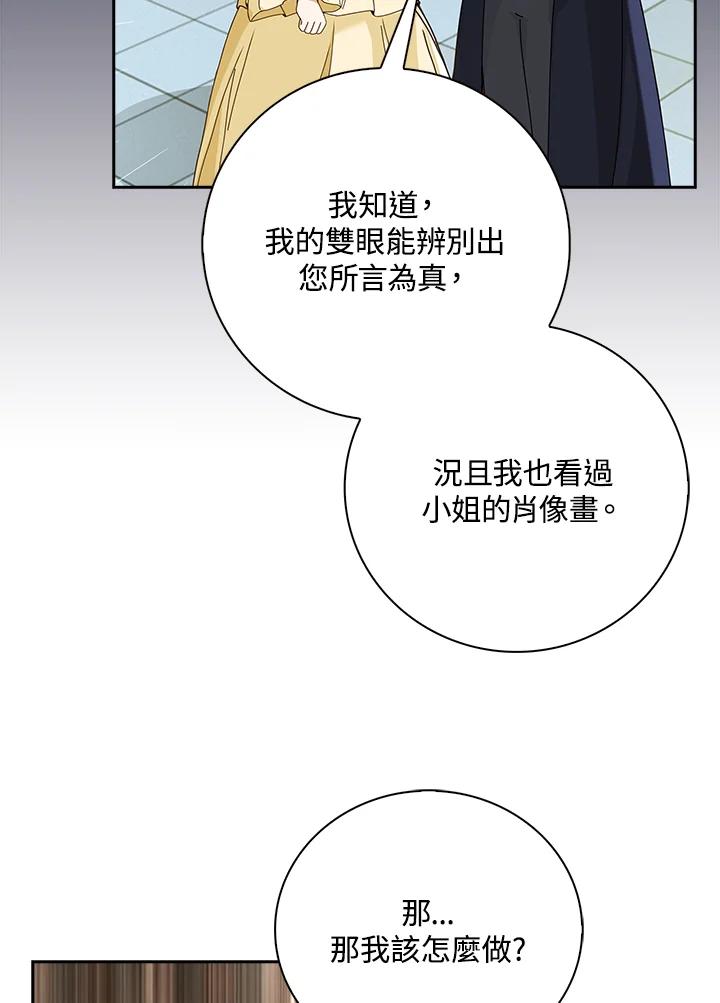 《离开的决心》第8话 第12页