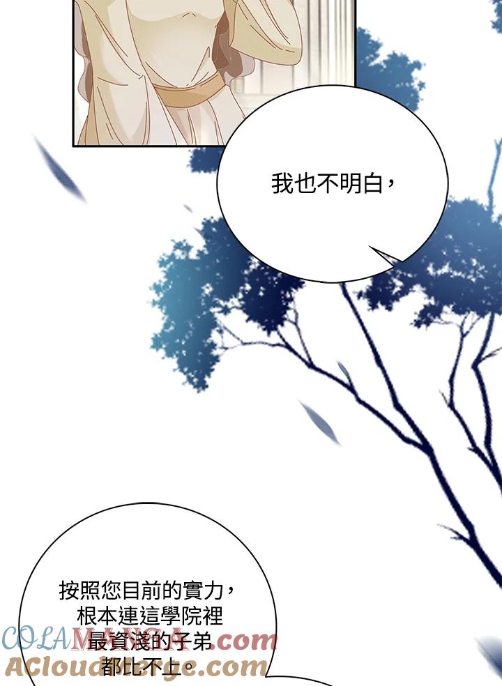 《离开的决心》第8话 第49页