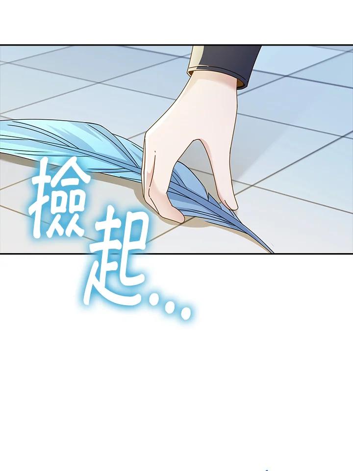 《离开的决心》第8话 第29页