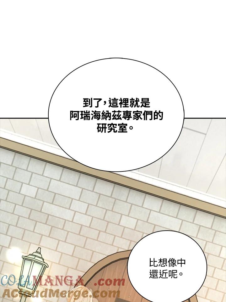 《离开的决心》第8话 第61页