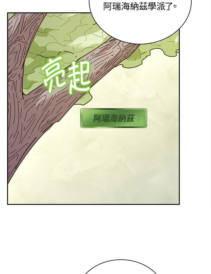 《离开的决心》第8话 第41页
