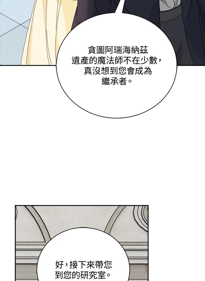 《离开的决心》第8话 第56页