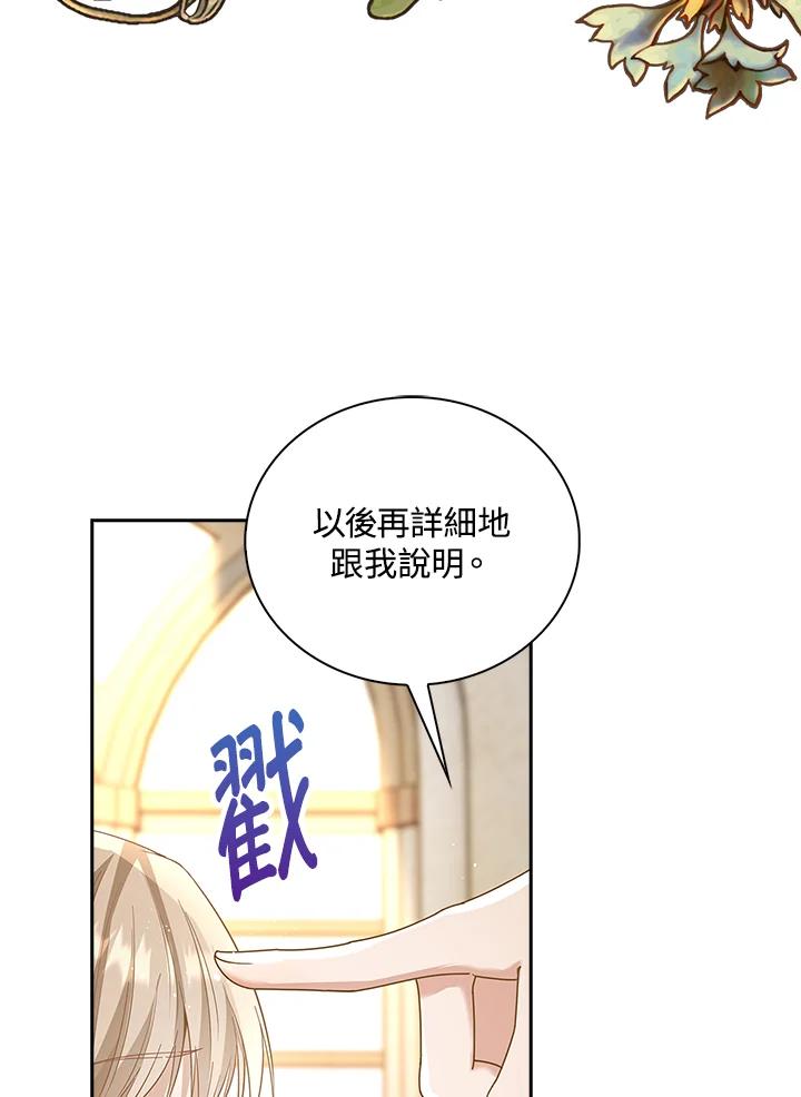 《离开的决心》第8话 第23页