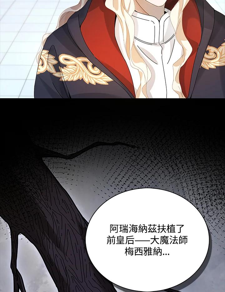 《离开的决心》第8话 第44页