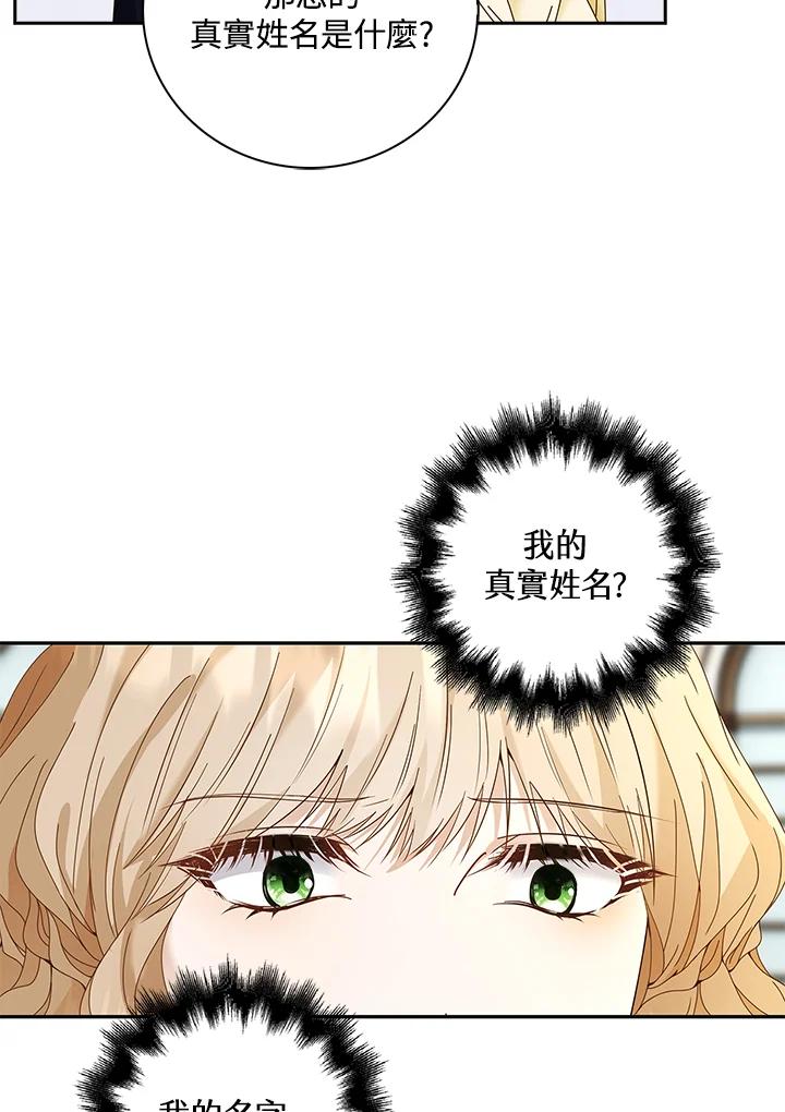 《离开的决心》第8话 第6页