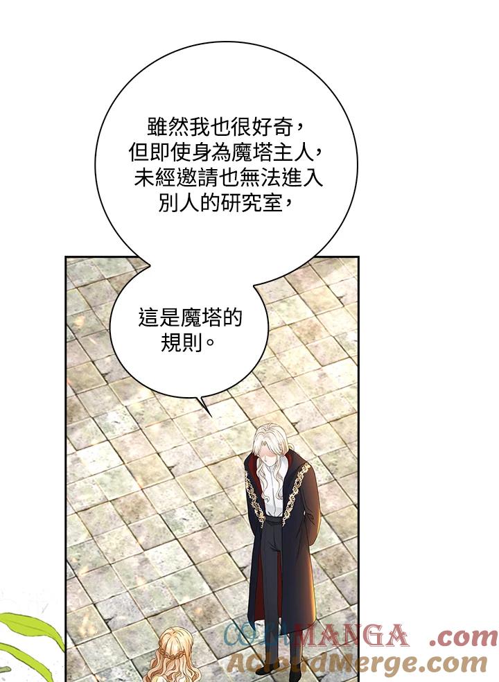 《离开的决心》第8话 第73页