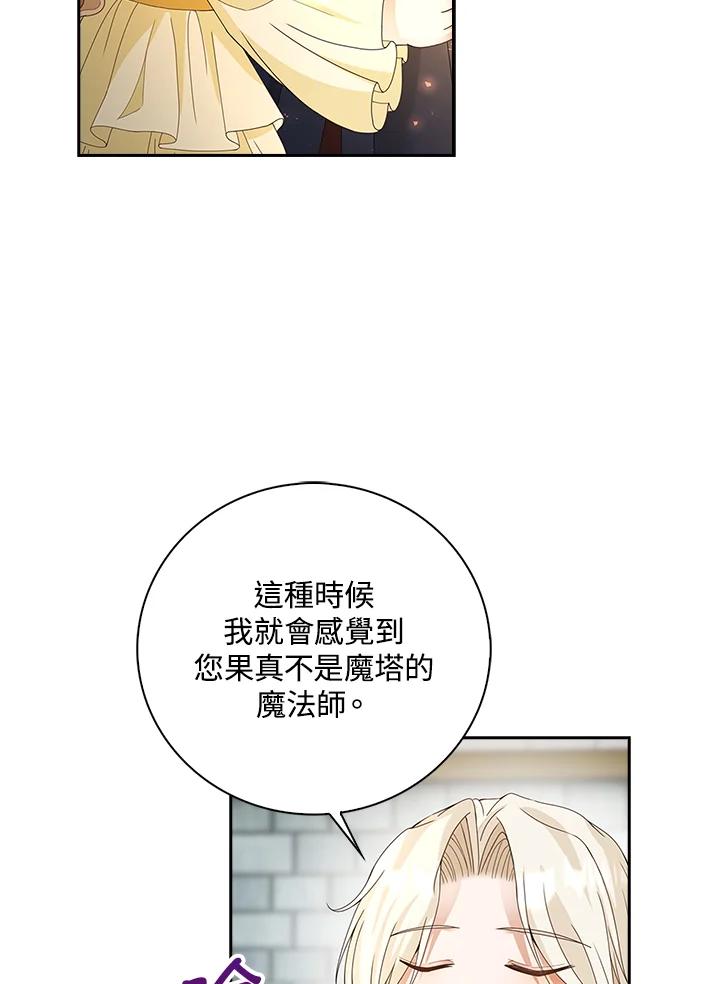 《离开的决心》第8话 第71页