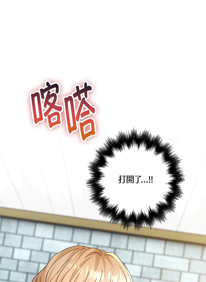 《离开的决心》第8话 第68页