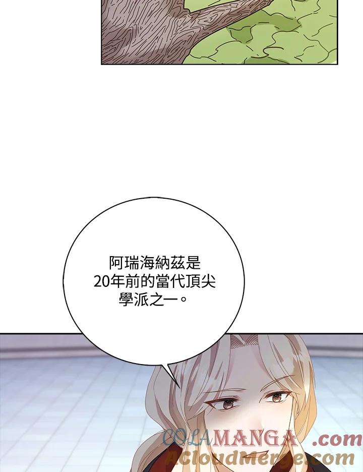 《离开的决心》第8话 第43页