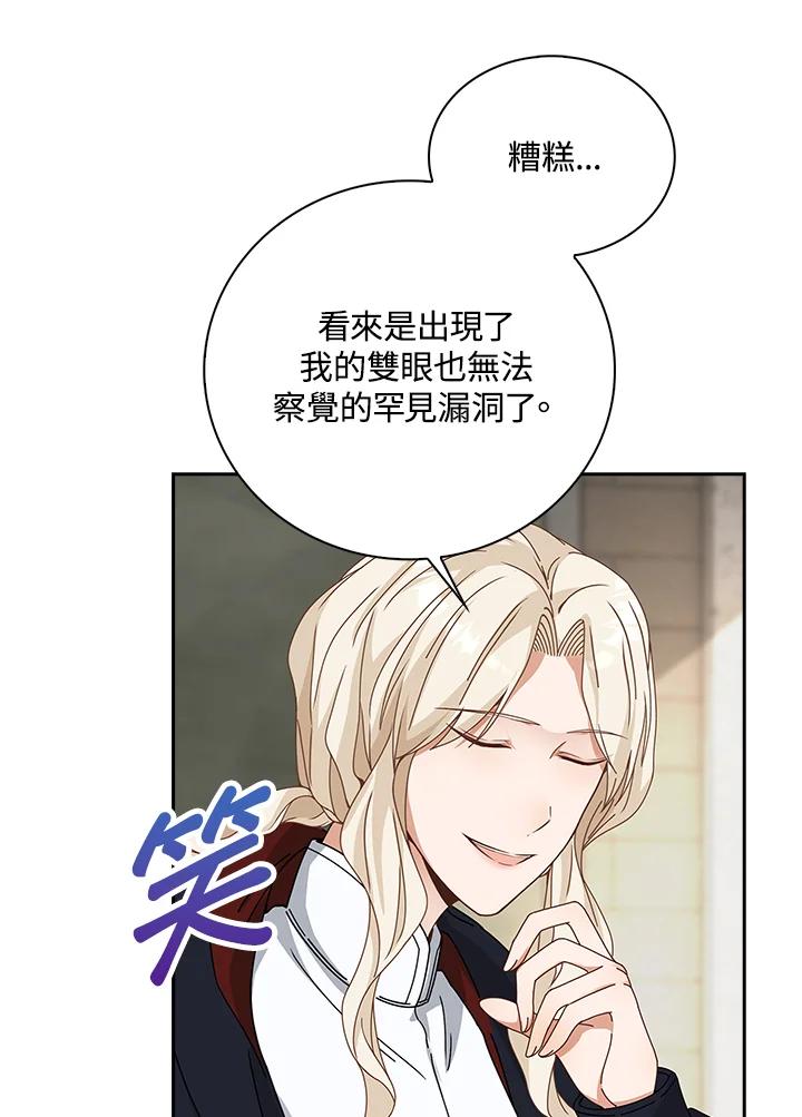 《离开的决心》第8话 第14页