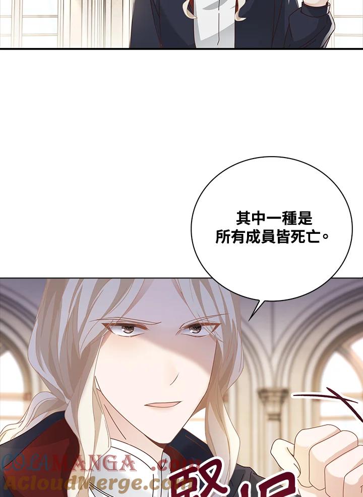 《离开的决心》第8话 第52页