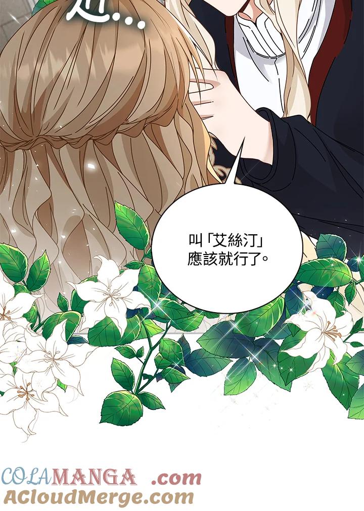 《离开的决心》第8话 第19页