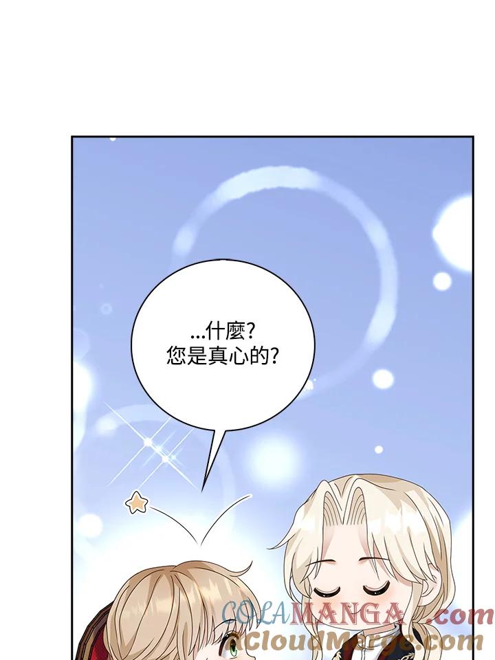 《离开的决心》第9话 第43页