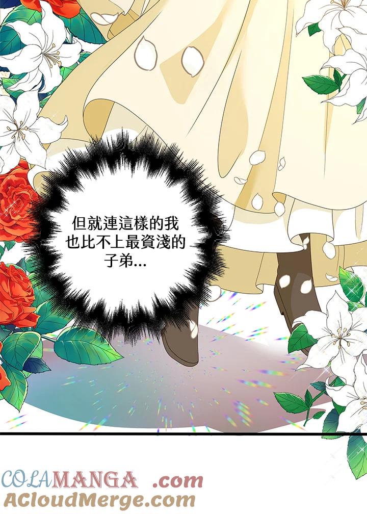 《离开的决心》第9话 第25页