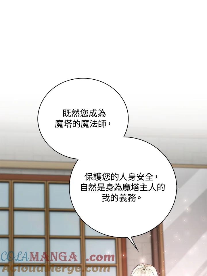 《离开的决心》第9话 第64页