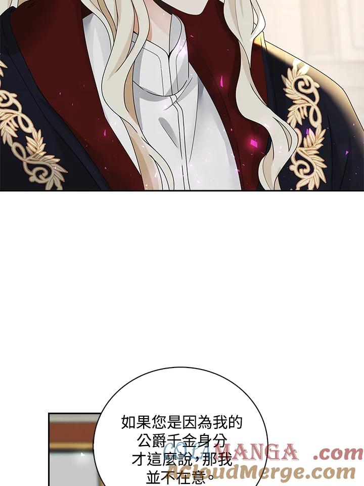 《离开的决心》第9话 第67页