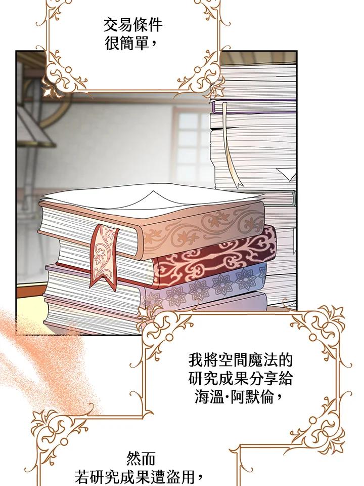 《离开的决心》第9话 第71页