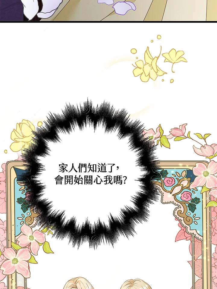 《离开的决心》第9话 第35页