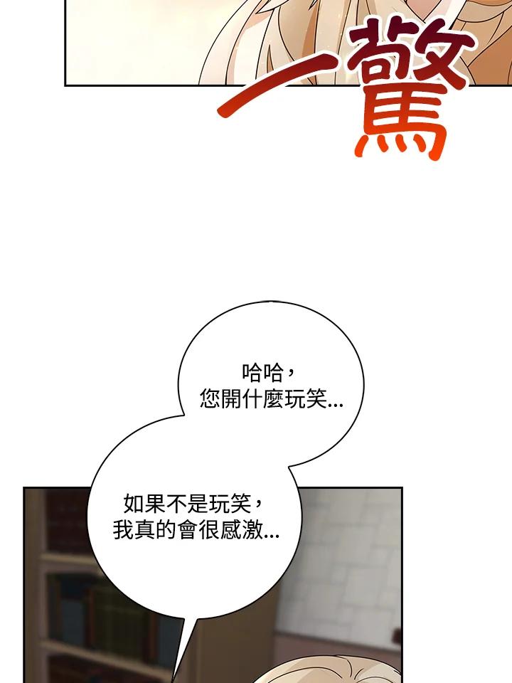 《离开的决心》第9话 第41页