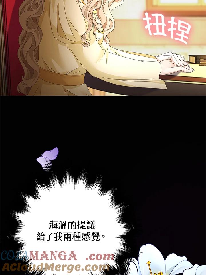 《离开的决心》第9话 第46页