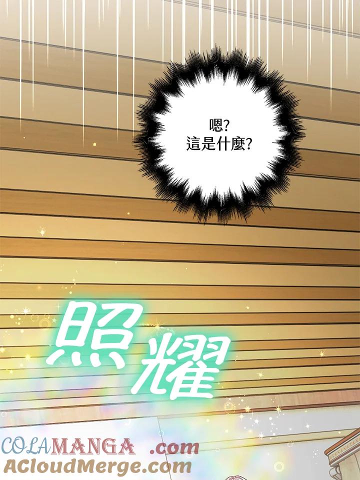 《离开的决心》第9话 第7页