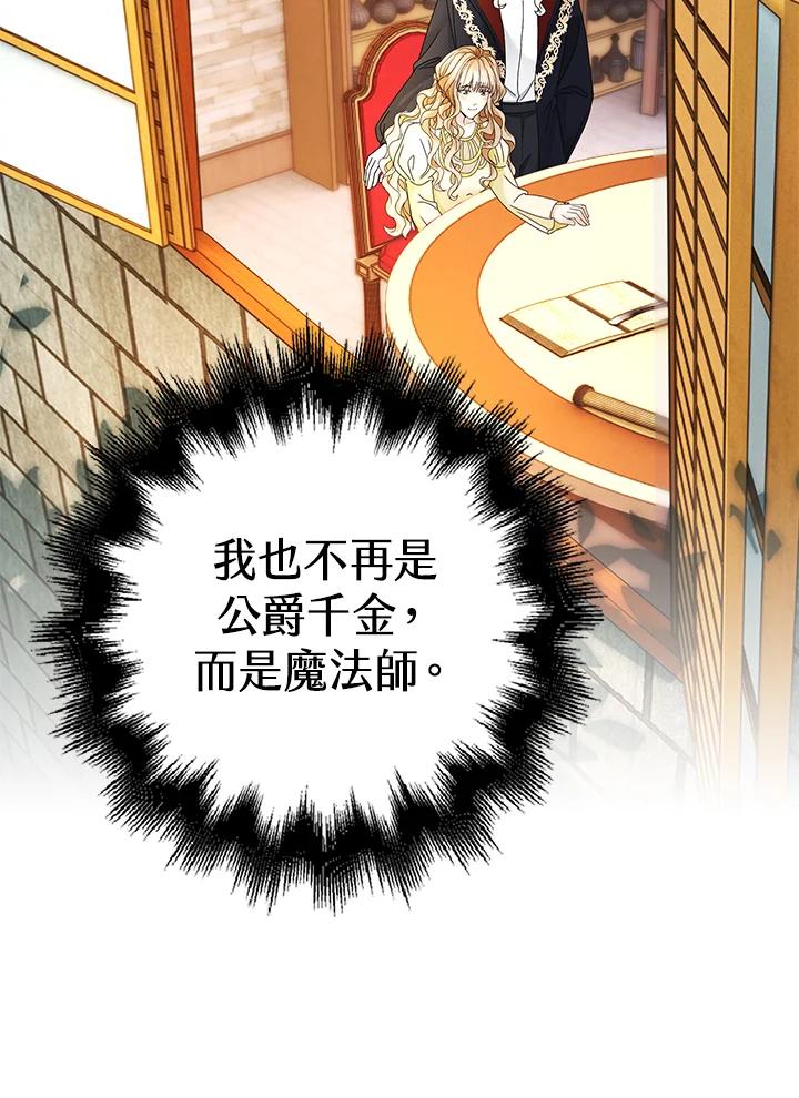 《离开的决心》第9话 第81页
