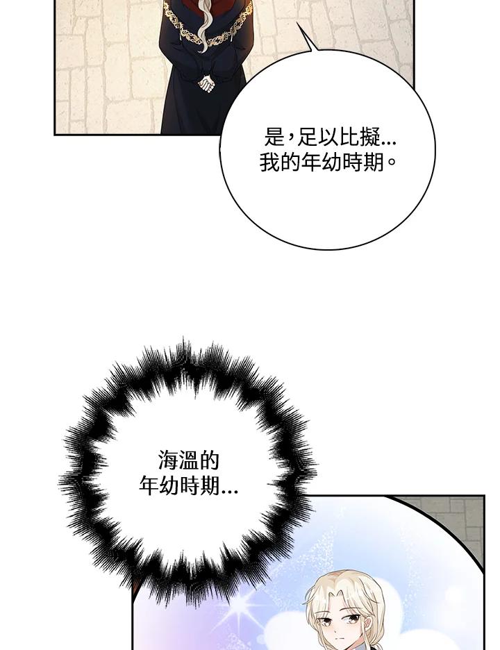 《离开的决心》第9话 第20页