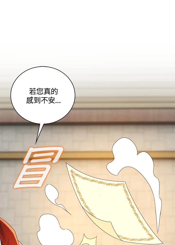 《离开的决心》第9话 第54页