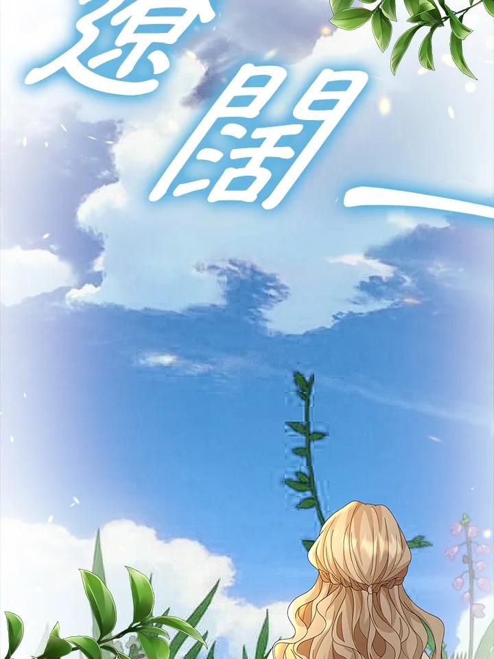 《离开的决心》第9话 第9页