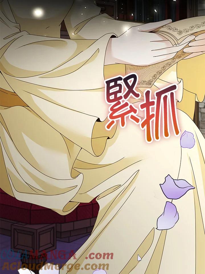 《离开的决心》第9话 第34页