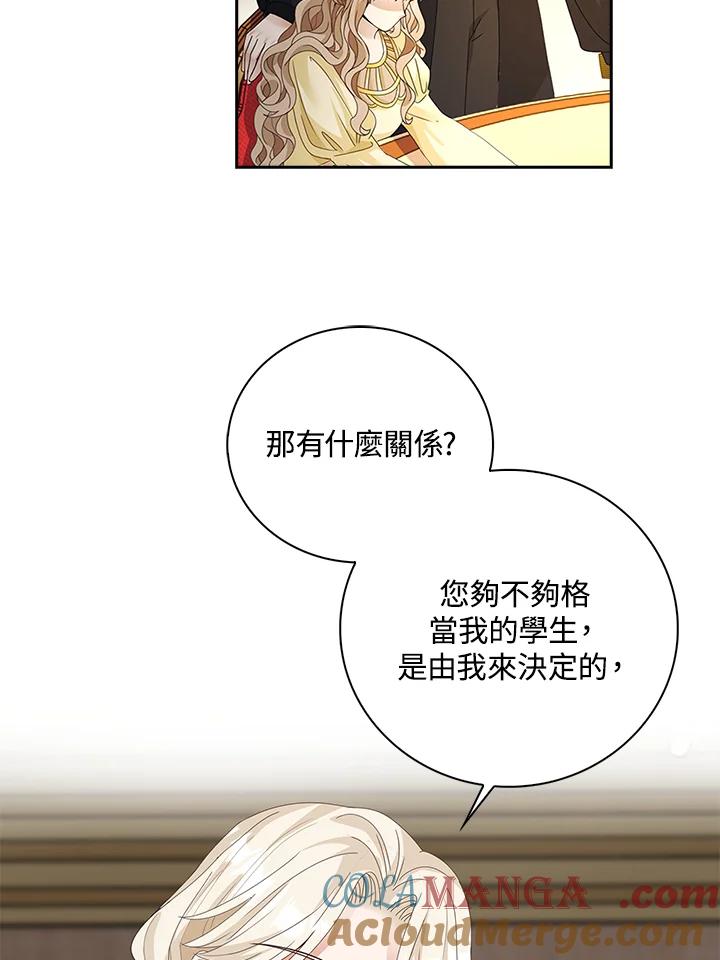 《离开的决心》第9话 第52页