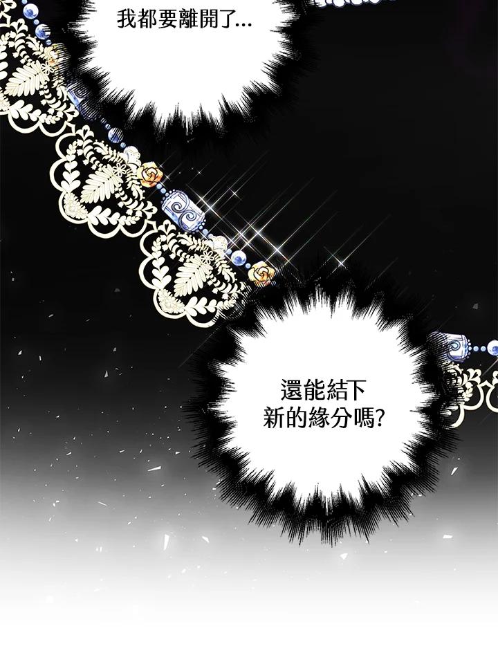 《离开的决心》第9话 第50页