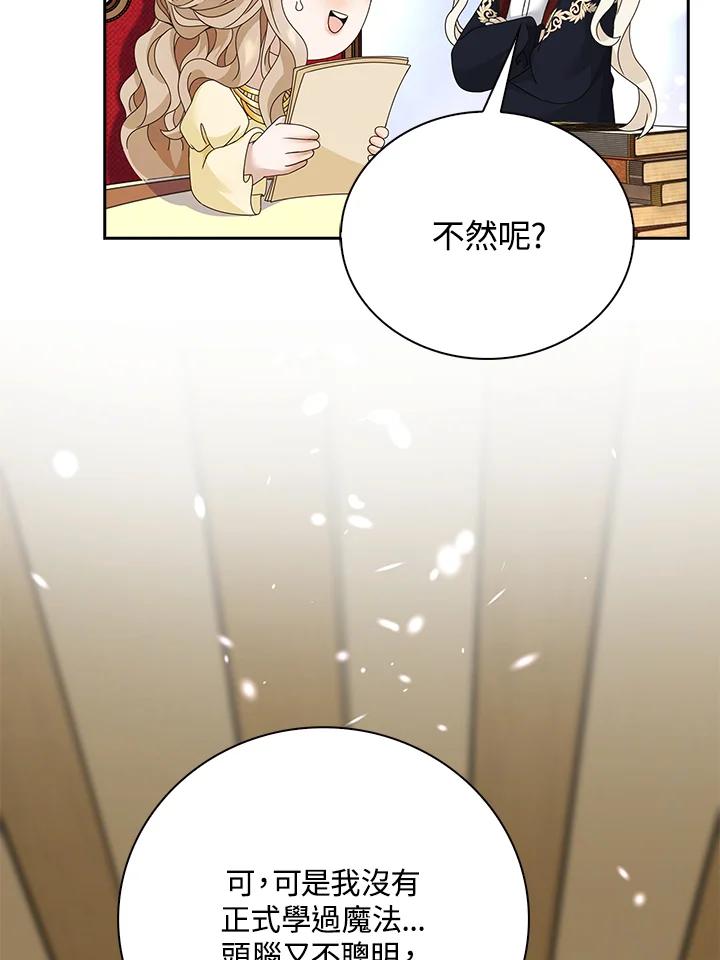 《离开的决心》第9话 第44页