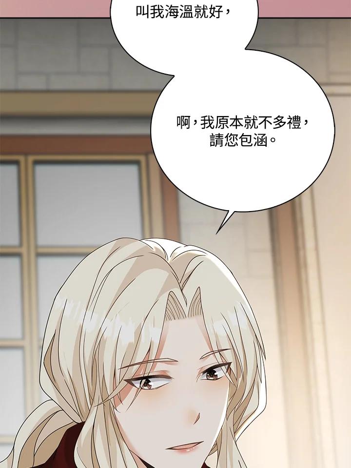 《离开的决心》第9话 第66页