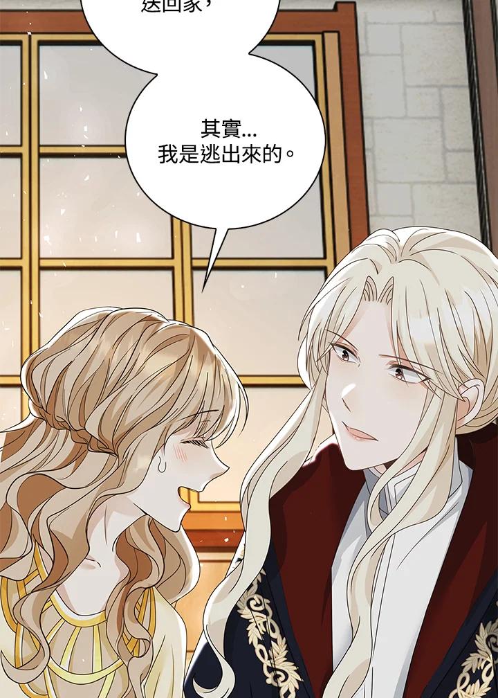 《离开的决心》第9话 第60页