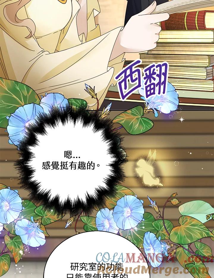 《离开的决心》第9话 第16页