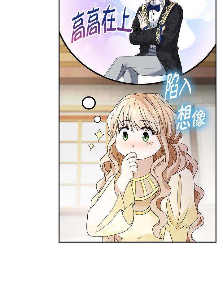 《离开的决心》第9话 第21页