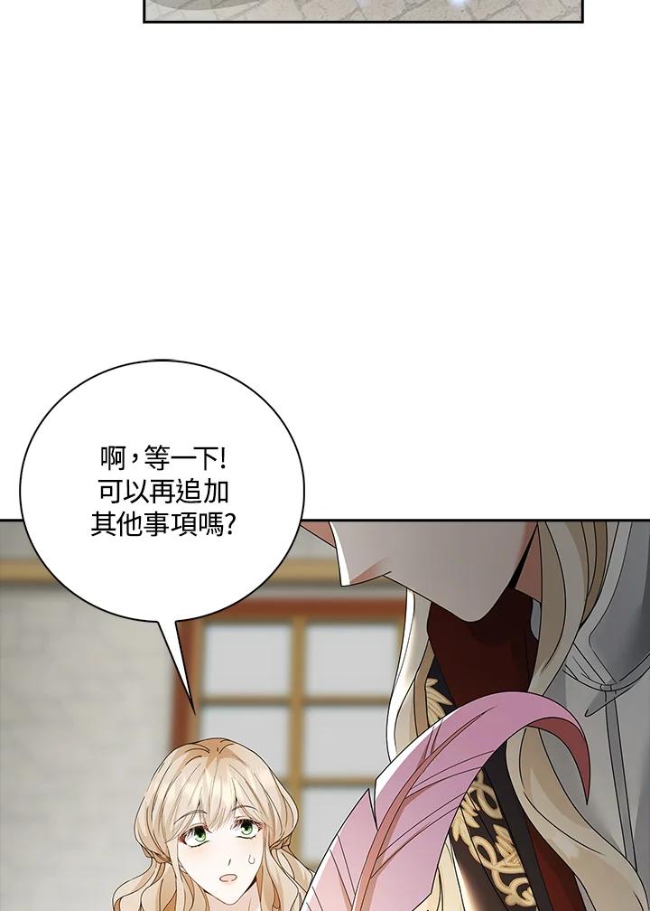 《离开的决心》第9话 第57页