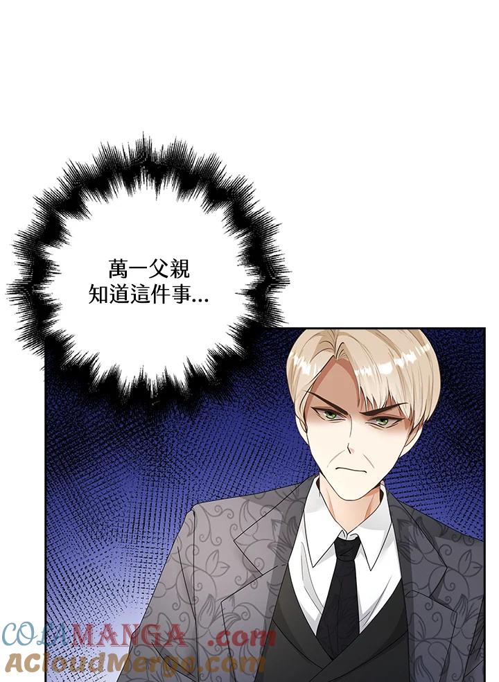 《离开的决心》第9话 第82页