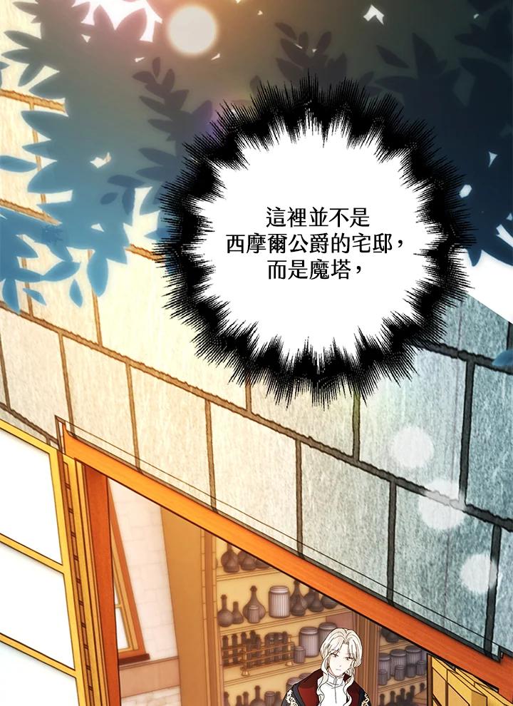 《离开的决心》第9话 第80页