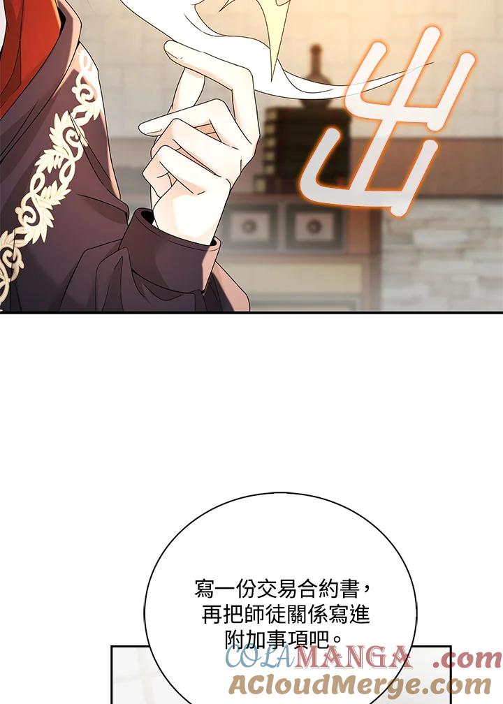 《离开的决心》第9话 第55页