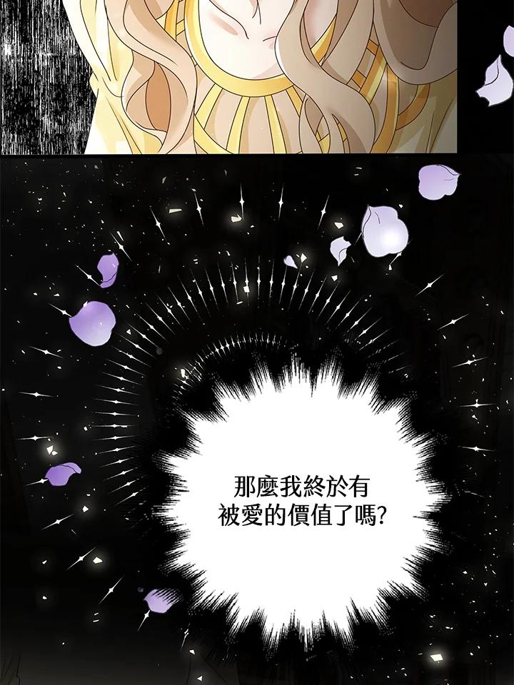 《离开的决心》第9话 第33页